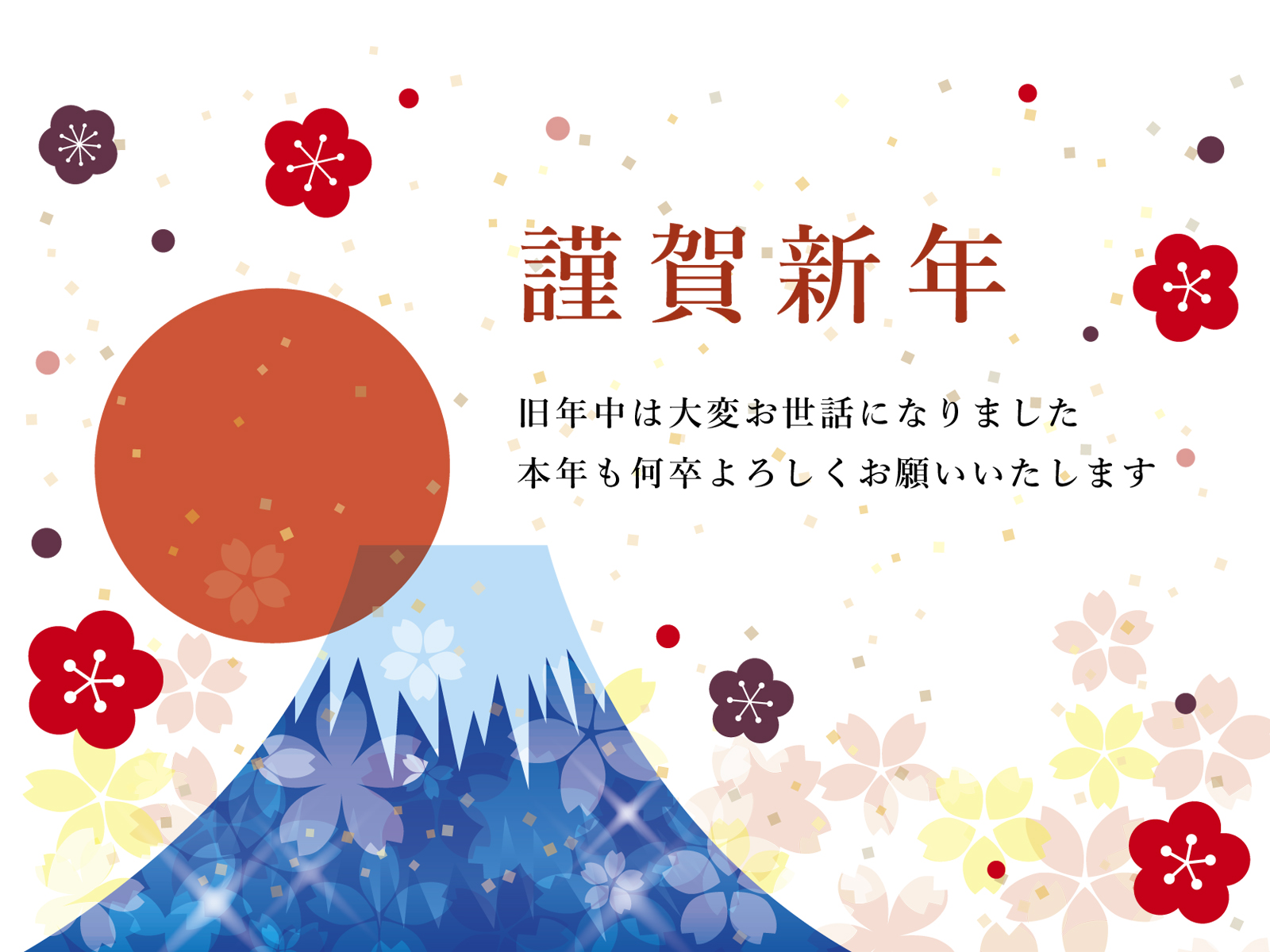 新年明けましておめでとうございます。 | ほっこりと湯の山ブログ